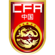 中国