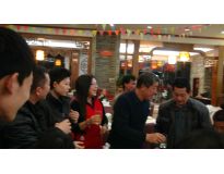 公司年会