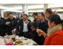 公司年会
