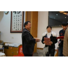 公司年会