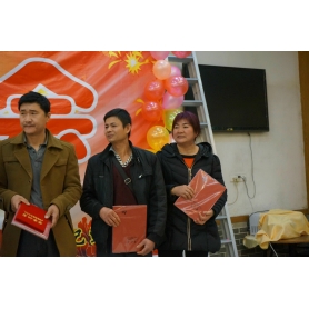 公司年会